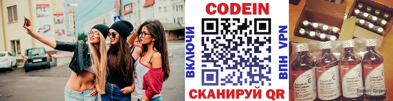 Кодеин напиток Lean (лин)  закладки  Кохма 