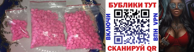 ЭКСТАЗИ 280 MDMA  Кохма 