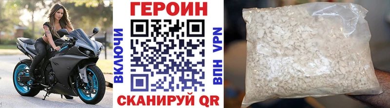 Героин хмурый  Кохма 