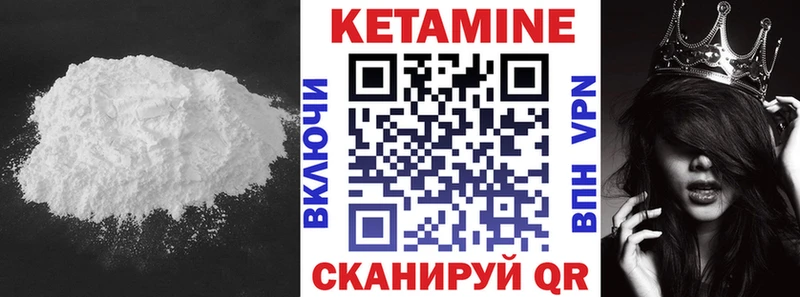 Кетамин VHQ  гидра ссылки  Кохма 