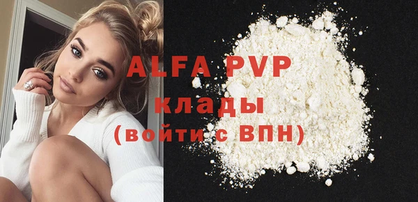 ALPHA PVP Алексеевка