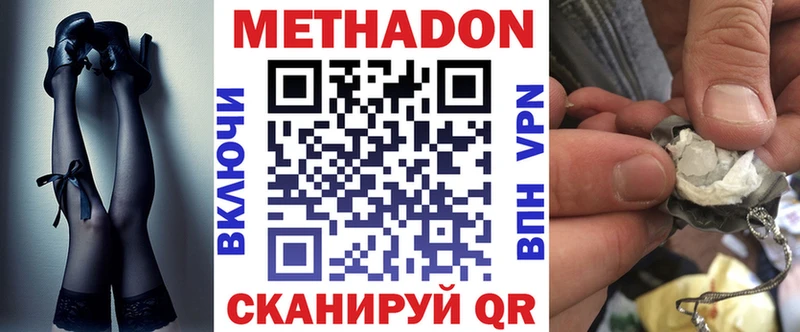 Метадон кристалл  Кохма 